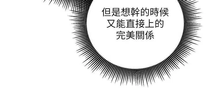 第11话-被工读生舔到高潮 117
