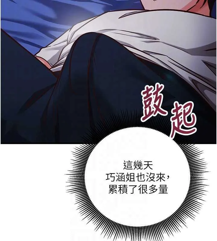 第11话-被工读生舔到高潮 119