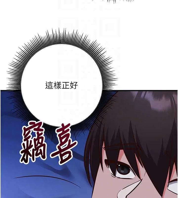 第11话-被工读生舔到高潮 120