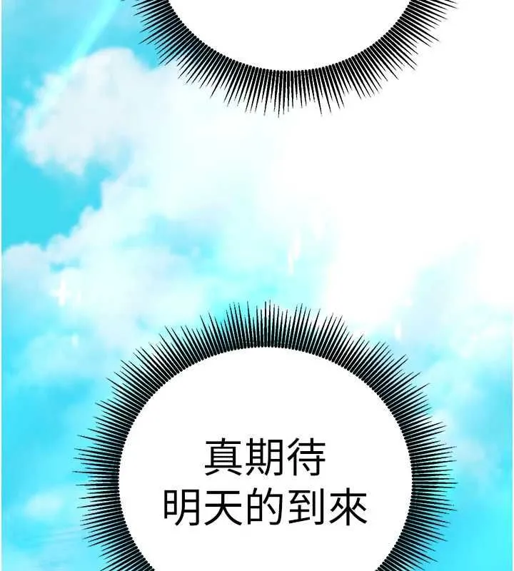 第11话-被工读生舔到高潮 122
