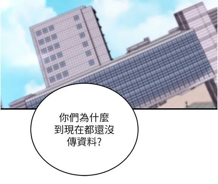 第11话-被工读生舔到高潮 125