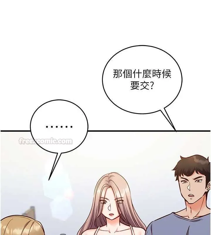 第11话-被工读生舔到高潮 126