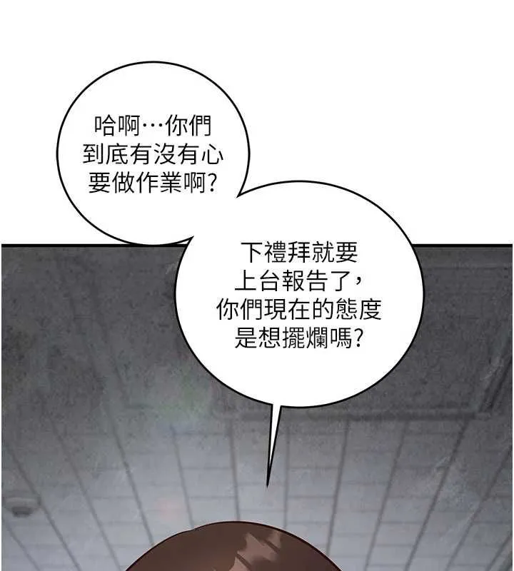 第11话-被工读生舔到高潮 128