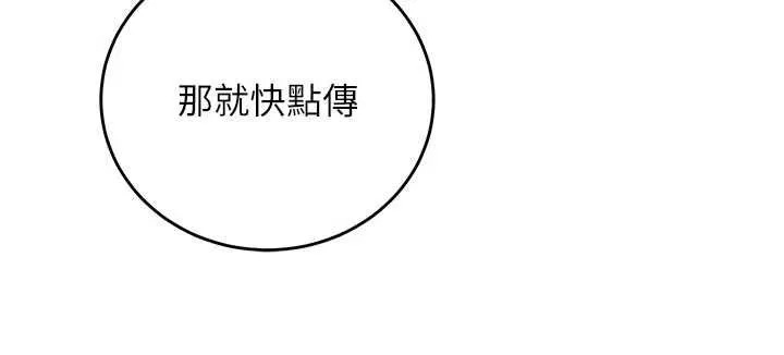 第11话-被工读生舔到高潮 132