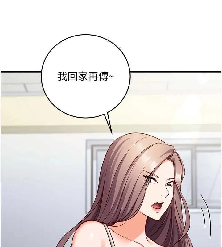 第11话-被工读生舔到高潮 133