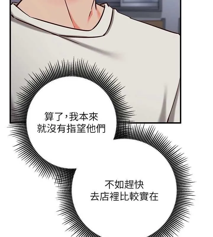 第11话-被工读生舔到高潮 137