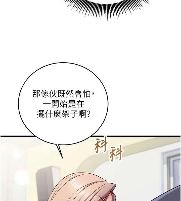 第11话-被工读生舔到高潮 138