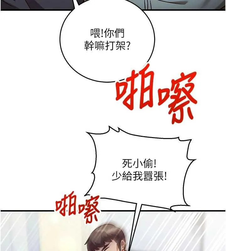 第11话-被工读生舔到高潮 151