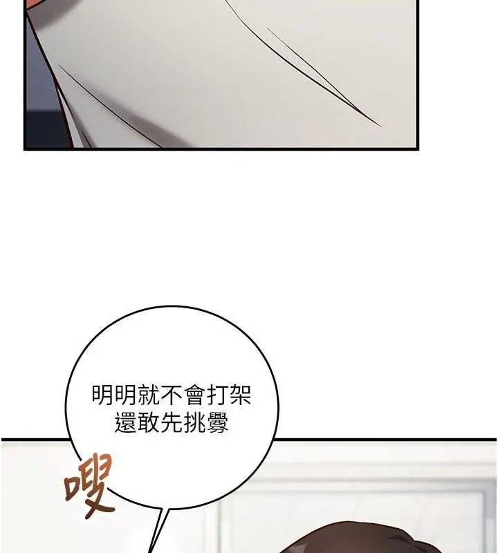 第11话-被工读生舔到高潮 155