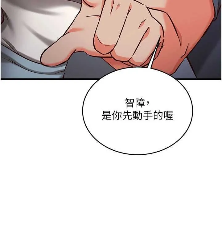 第11话-被工读生舔到高潮 157