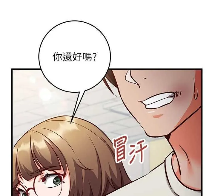第11话-被工读生舔到高潮 158
