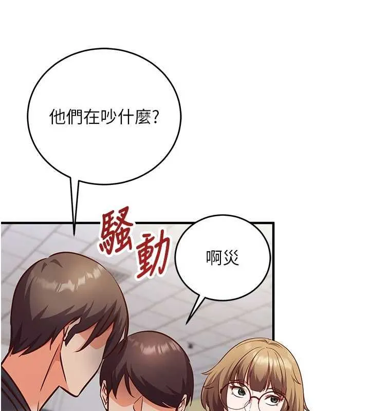 第11话-被工读生舔到高潮 163
