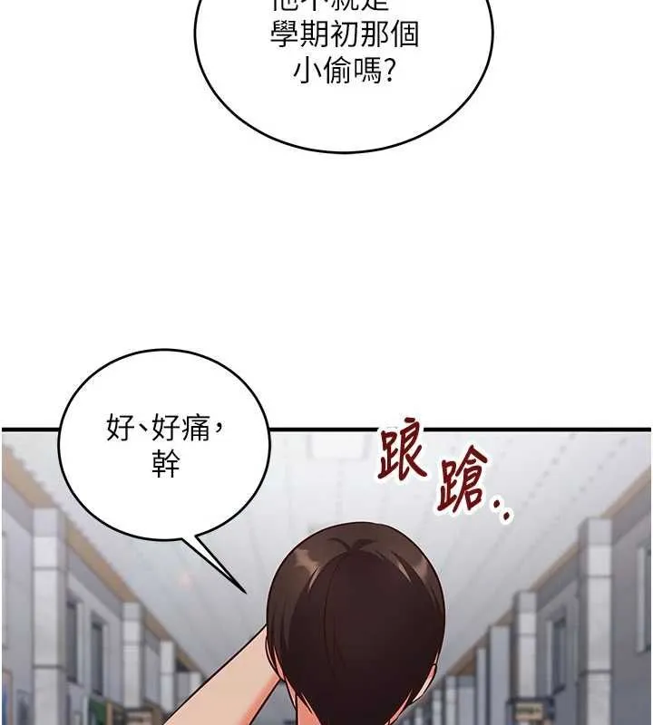 第11话-被工读生舔到高潮 166