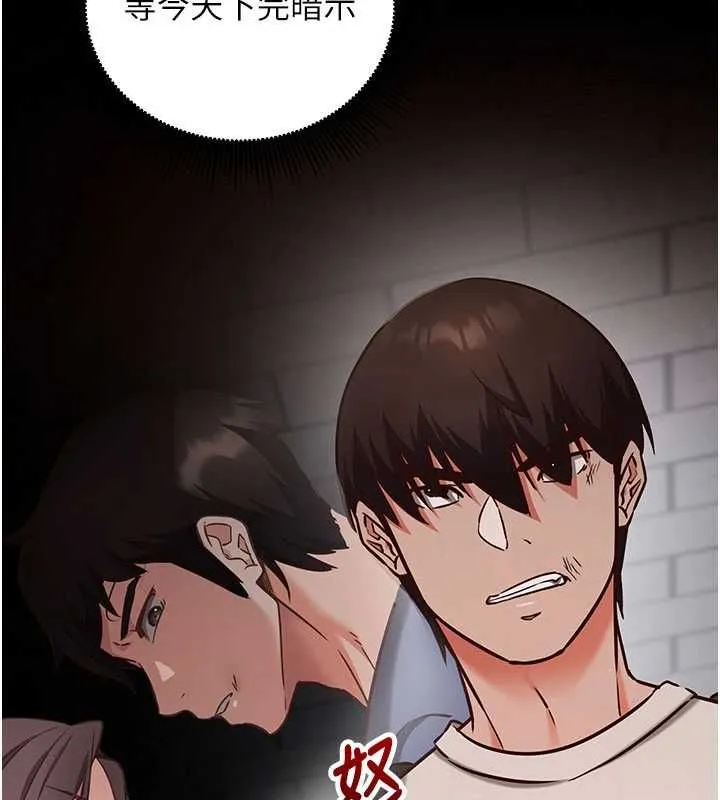 第11话-被工读生舔到高潮 171