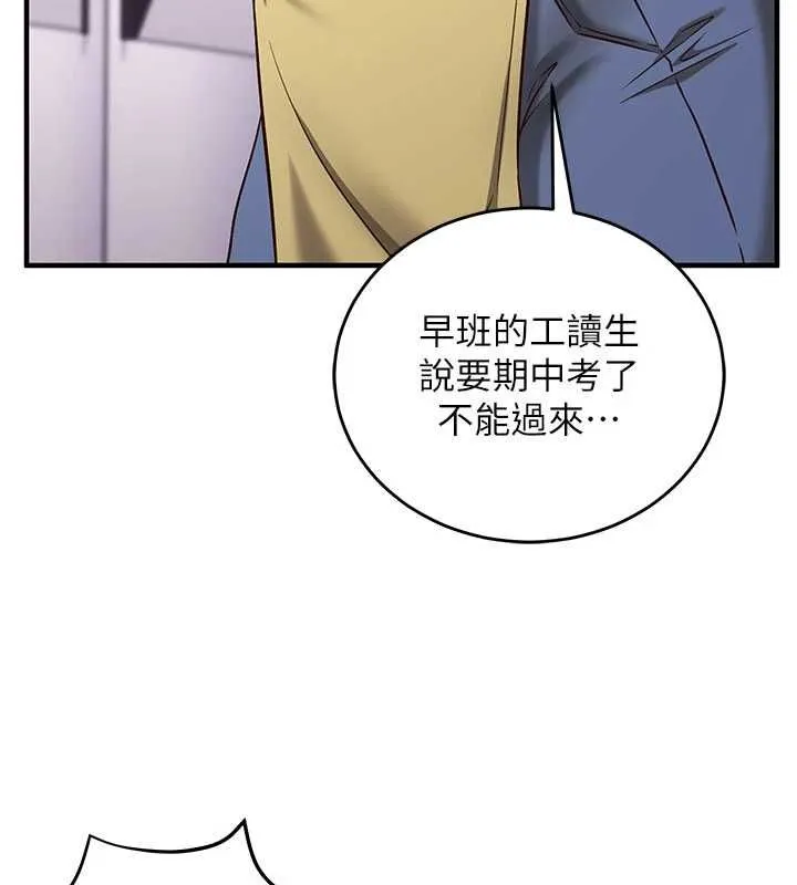 第11话-被工读生舔到高潮 178