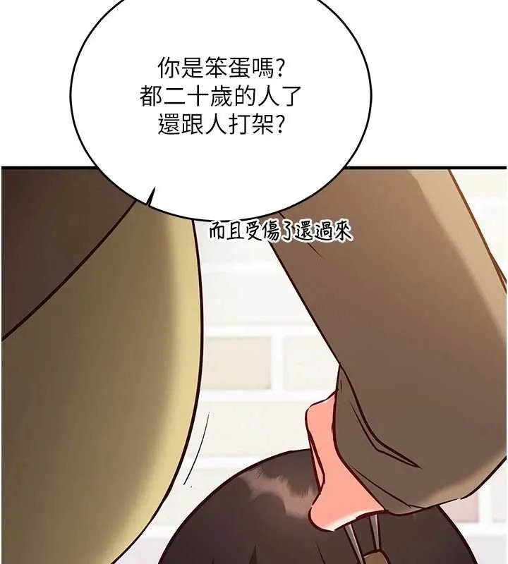 第11话-被工读生舔到高潮 184