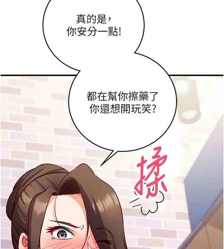 第11话-被工读生舔到高潮 188