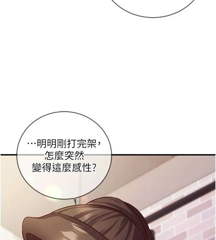 第11话-被工读生舔到高潮 194