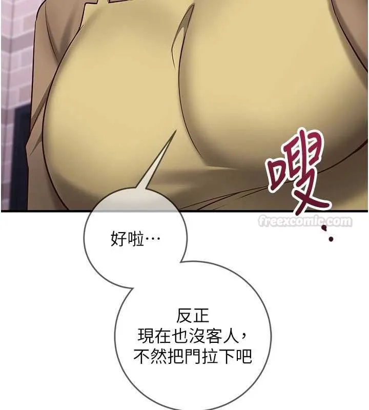 第11话-被工读生舔到高潮 196