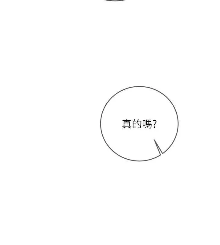 第11话-被工读生舔到高潮 197