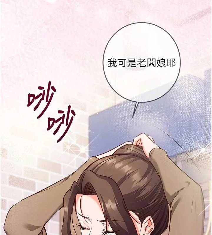 第11话-被工读生舔到高潮 201