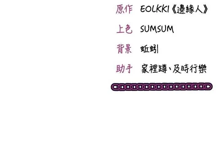 第11话-被工读生舔到高潮 207