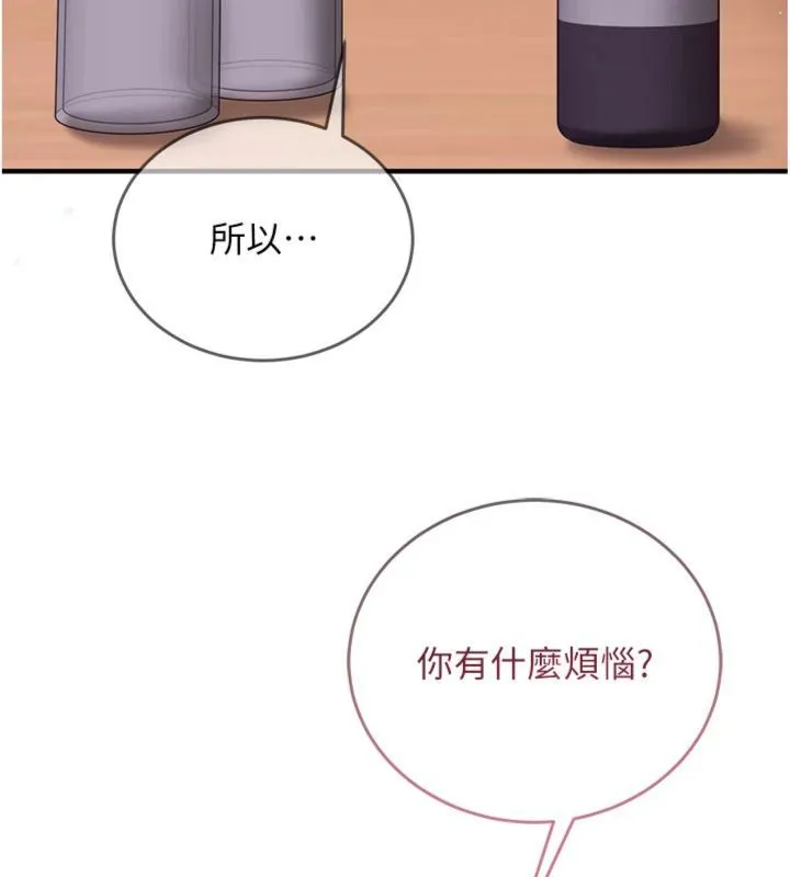 第12话-妳帮吹的样子真淫荡 13