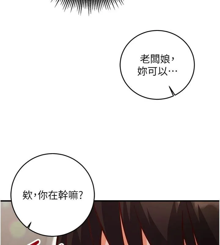 第12话-妳帮吹的样子真淫荡 43