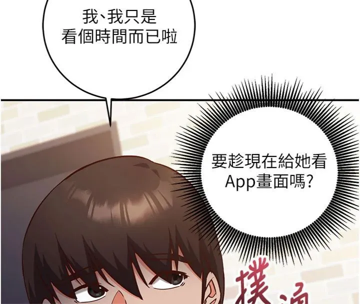 第12话-妳帮吹的样子真淫荡 48