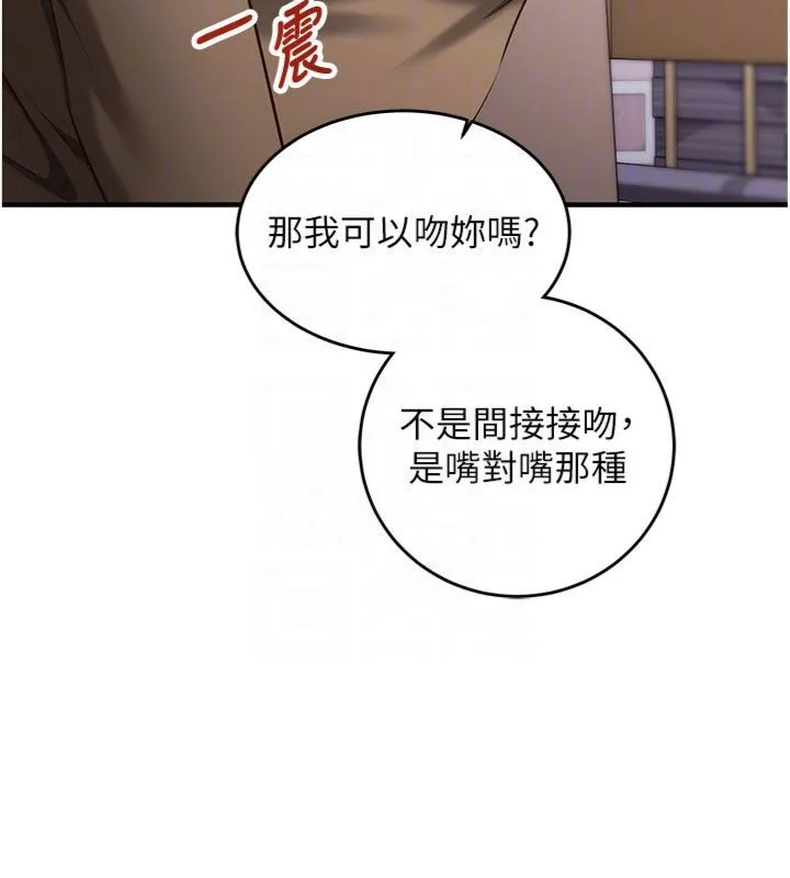 第12话-妳帮吹的样子真淫荡 78