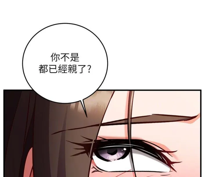 第12话-妳帮吹的样子真淫荡 79