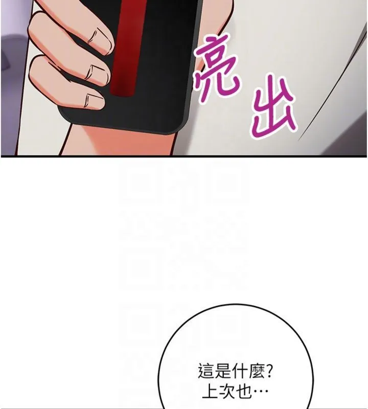 第12话-妳帮吹的样子真淫荡 85
