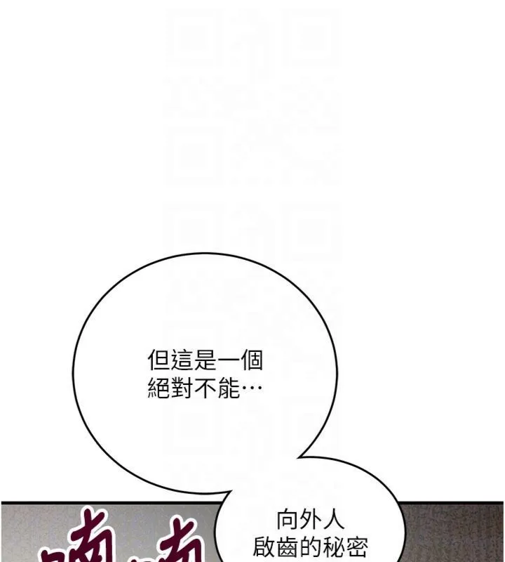 第12话-妳帮吹的样子真淫荡 110