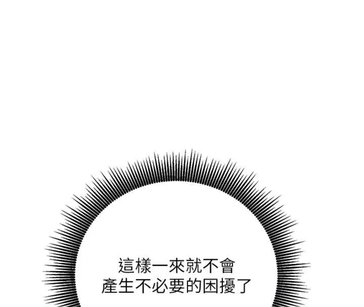 第12话-妳帮吹的样子真淫荡 113