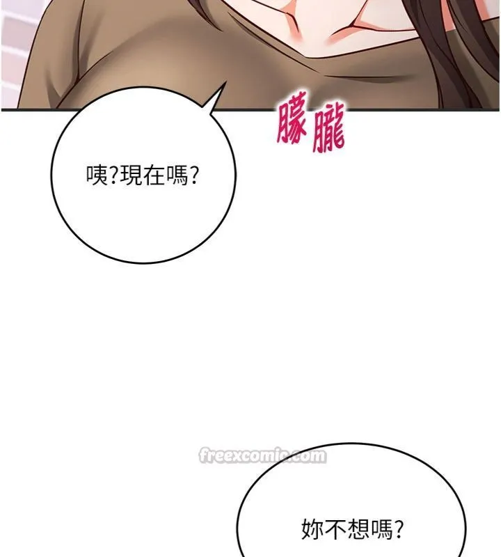 第12话-妳帮吹的样子真淫荡 154