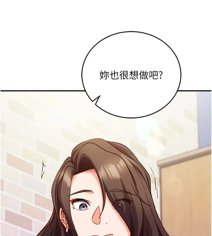 第12话-妳帮吹的样子真淫荡 157