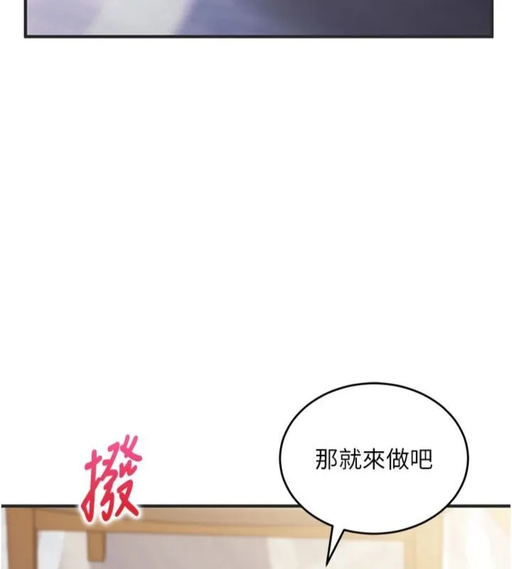 第12话-妳帮吹的样子真淫荡 166