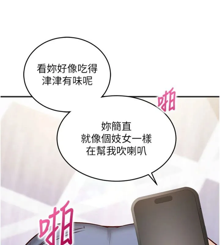 第12话-妳帮吹的样子真淫荡 174