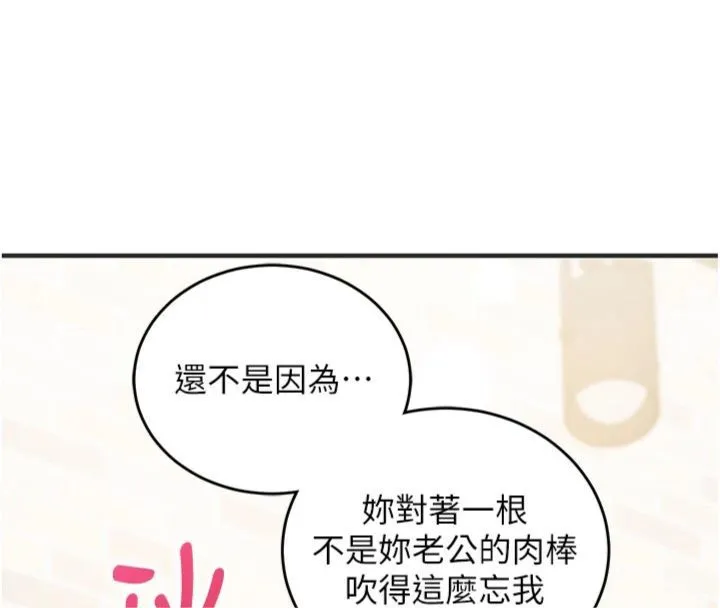 第12话-妳帮吹的样子真淫荡 177