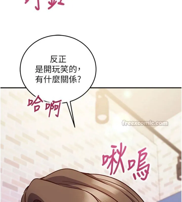 第12话-妳帮吹的样子真淫荡 182