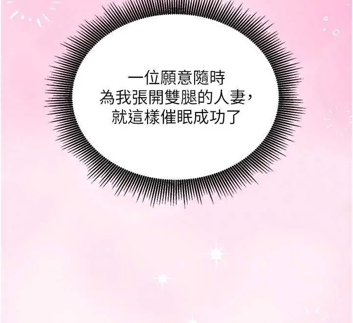 第13话-插入发情人妻骚穴 12