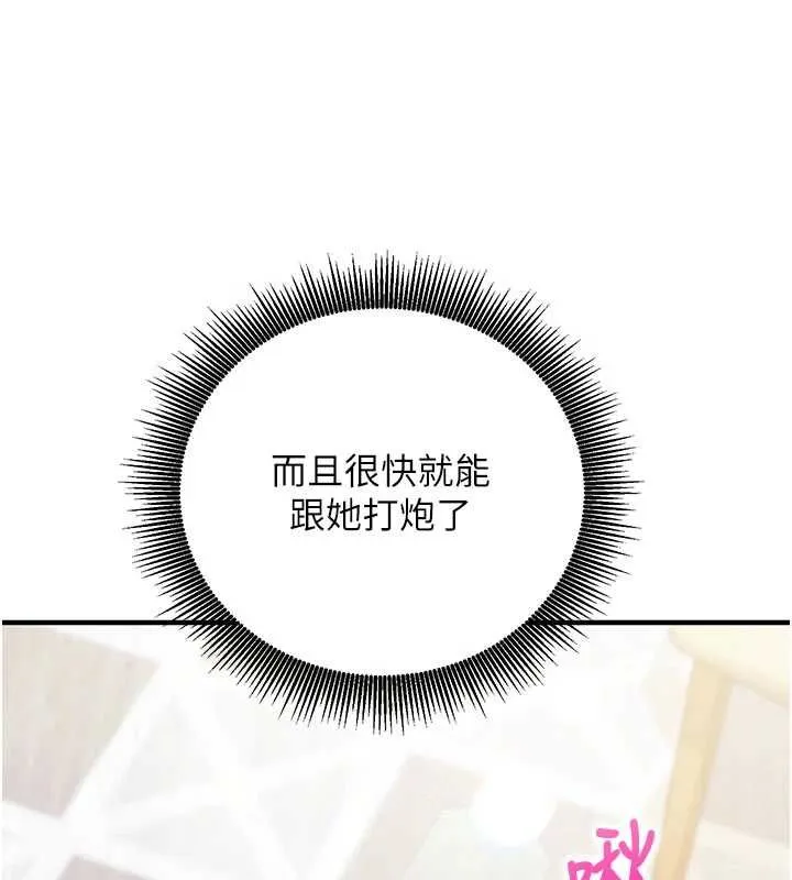 第13话-插入发情人妻骚穴 46