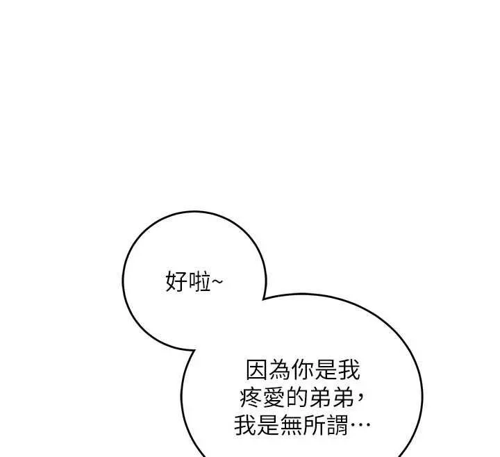 第13话-插入发情人妻骚穴 74
