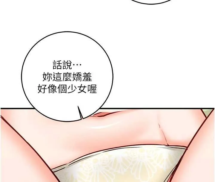 第13话-插入发情人妻骚穴 85