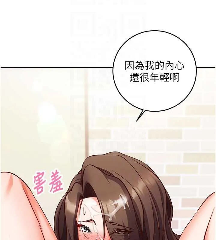 第13话-插入发情人妻骚穴 87