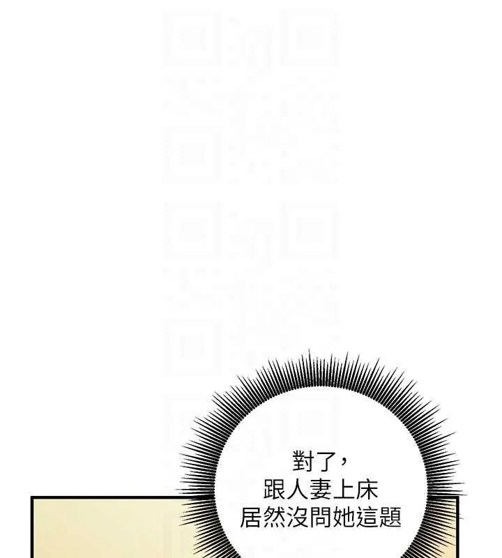 第13话-插入发情人妻骚穴 93