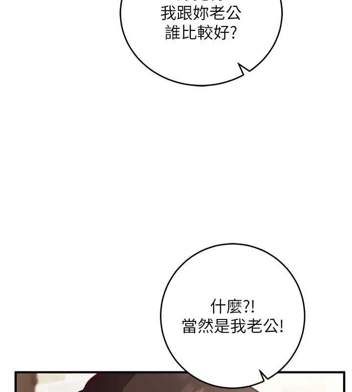 第13话-插入发情人妻骚穴 98
