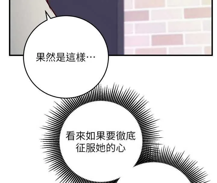 第13话-插入发情人妻骚穴 100