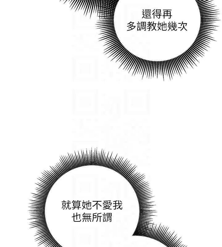 第13话-插入发情人妻骚穴 101
