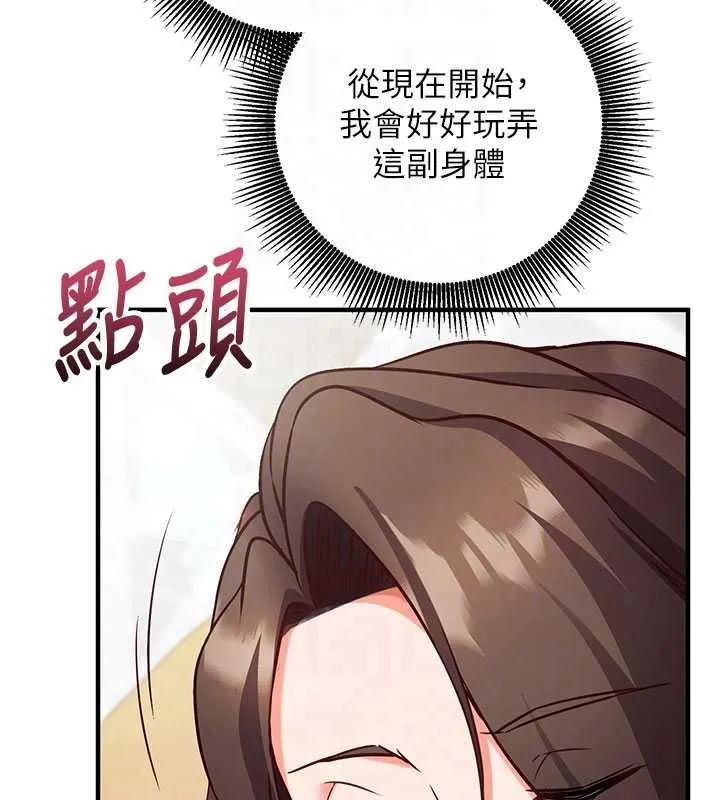 第13话-插入发情人妻骚穴 102